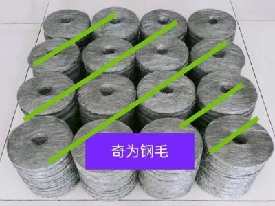 点击查看详细信息<br>标题：高性能导磁钢毛 阅读次数：978